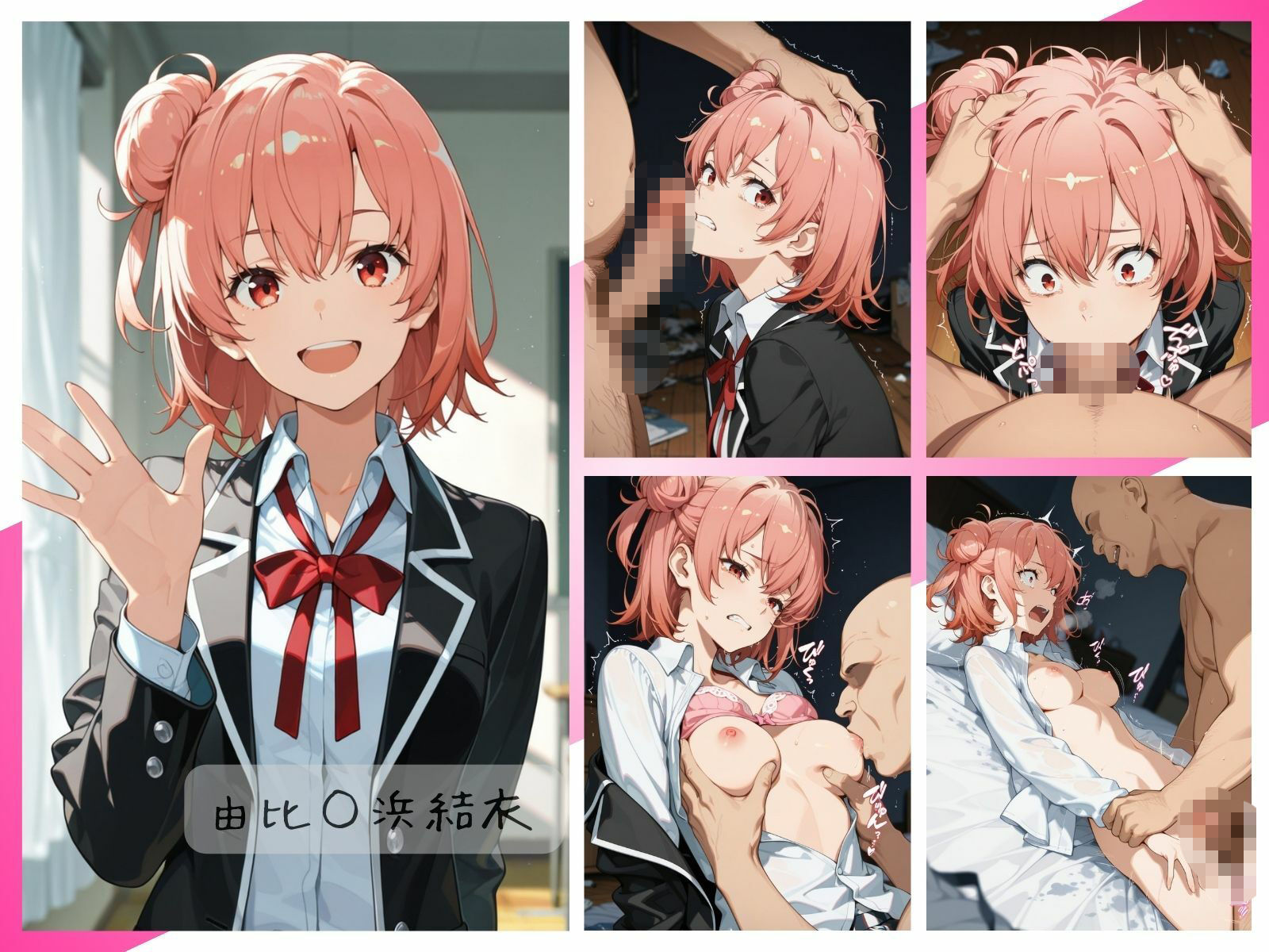 俺ガ○ルわからせまとめ 画像3