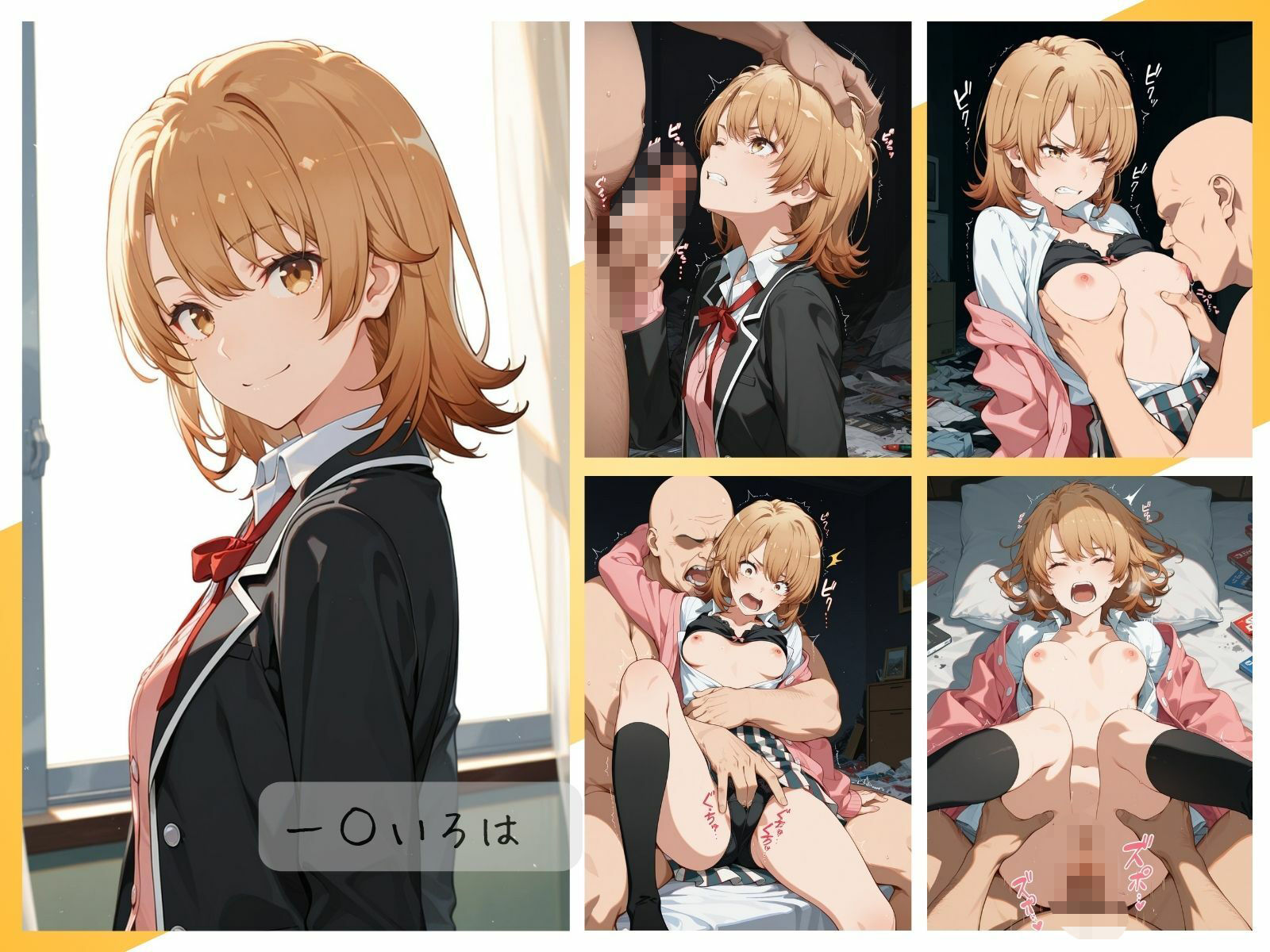 俺ガ○ルわからせまとめ 画像5