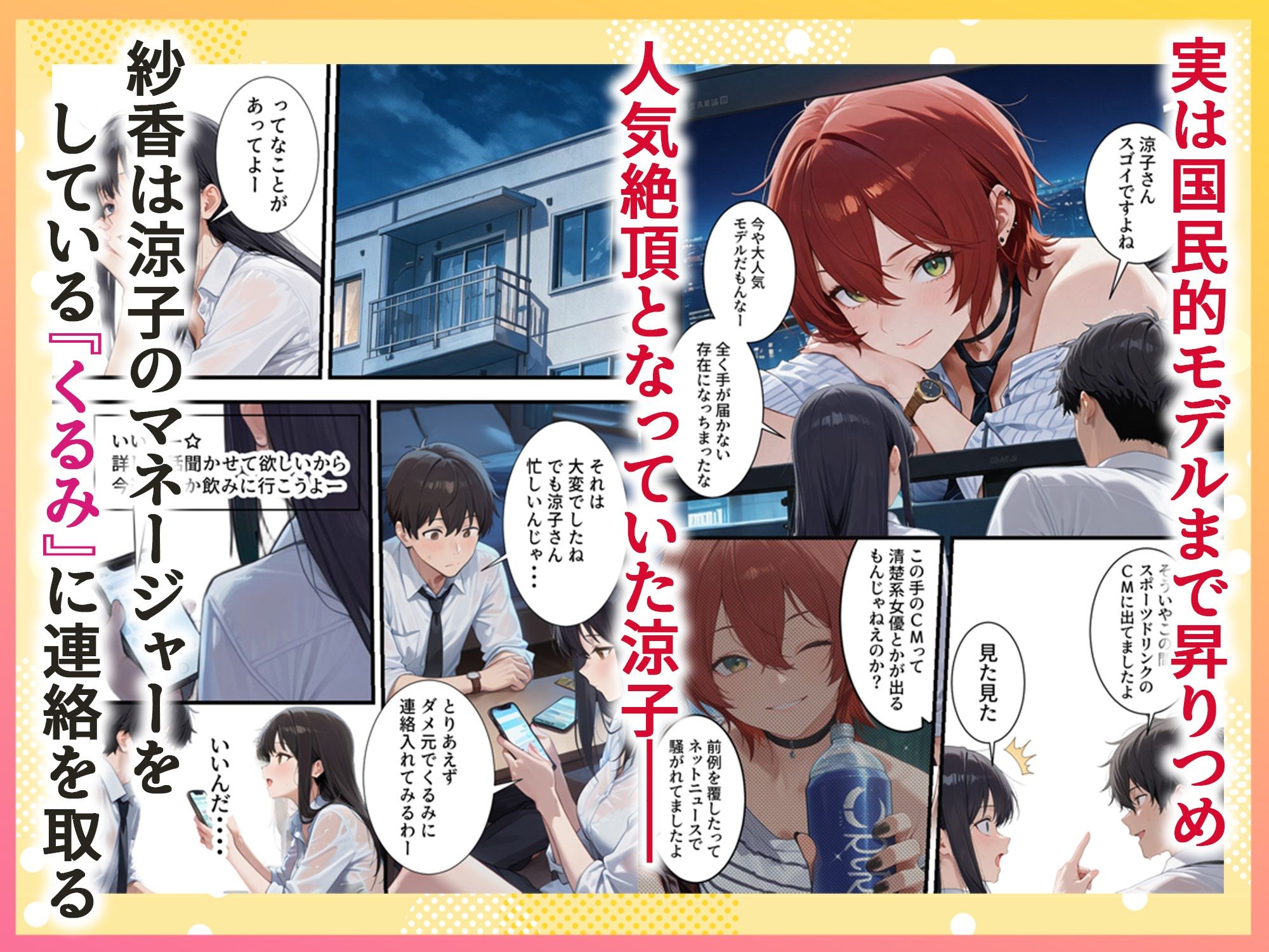 ボクの部屋が1軍ギャル達の溜まり場になっている件について After season2 画像3