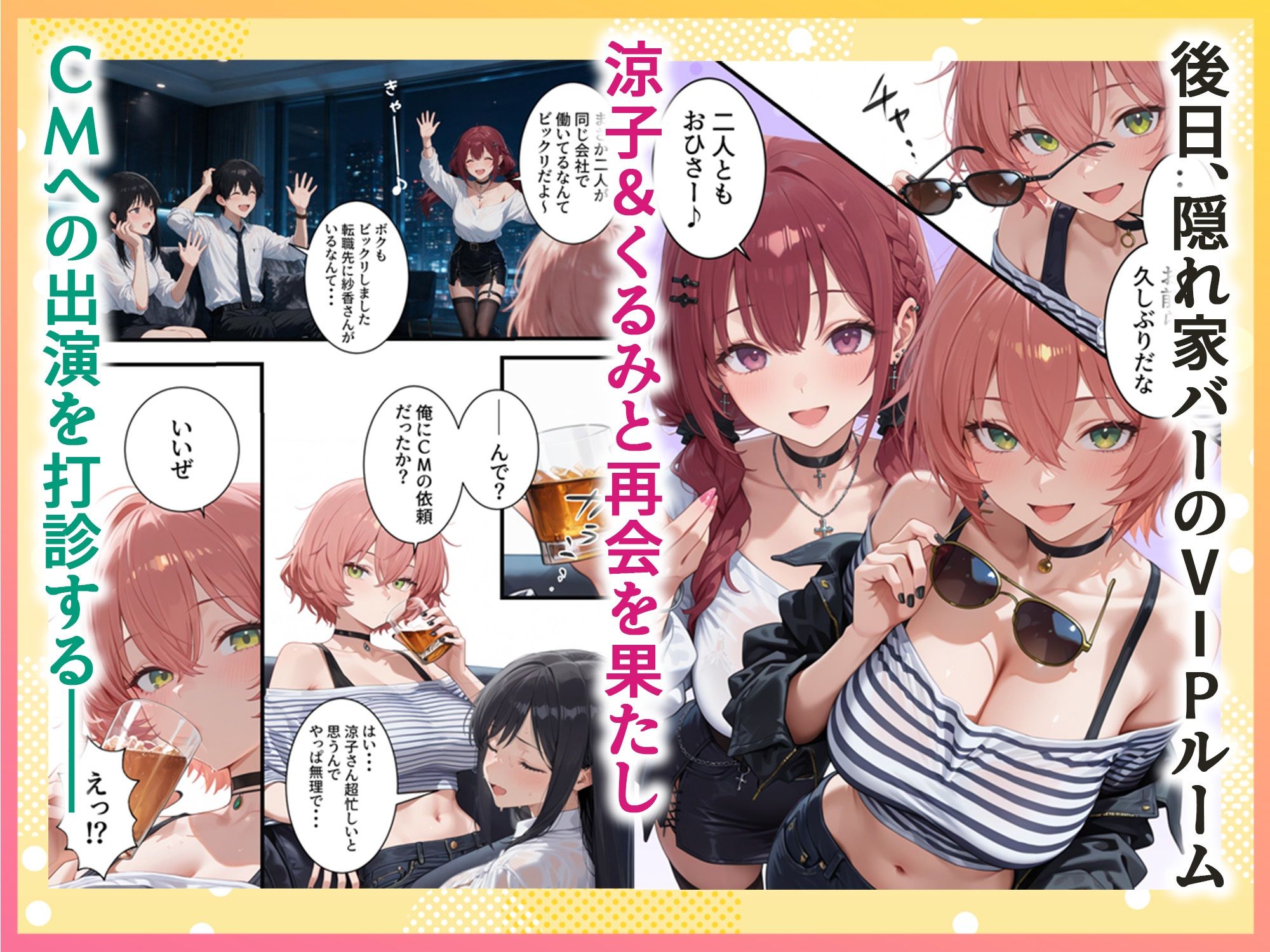 ボクの部屋が1軍ギャル達の溜まり場になっている件について After season2 画像4