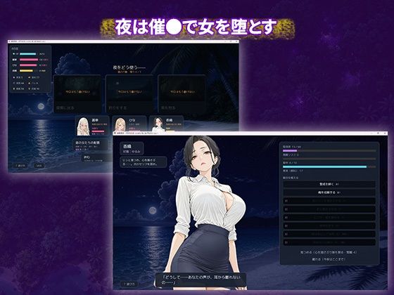 催●果実 〜目が合えば、いいなり。無人島 孕ませハーレム〜 画像3