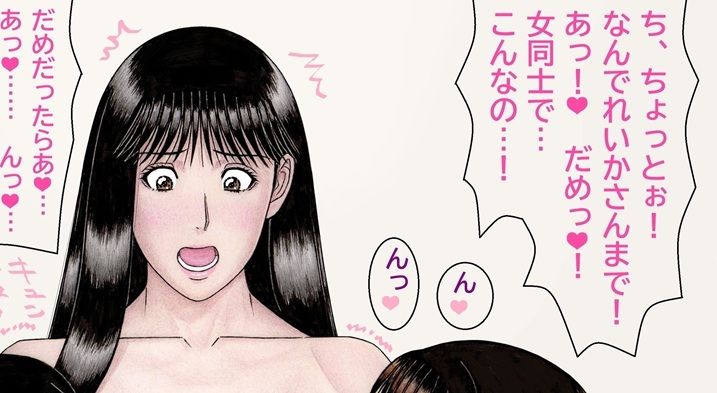 おれとみゆきの情事〜スーパーアイドルれいか登場編〜 画像2
