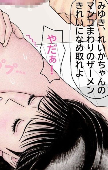 おれとみゆきの情事〜スーパーアイドルれいか登場編〜 画像7