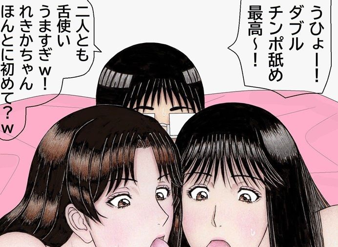 おれとみゆきの情事〜スーパーアイドルれいか登場編〜 画像8