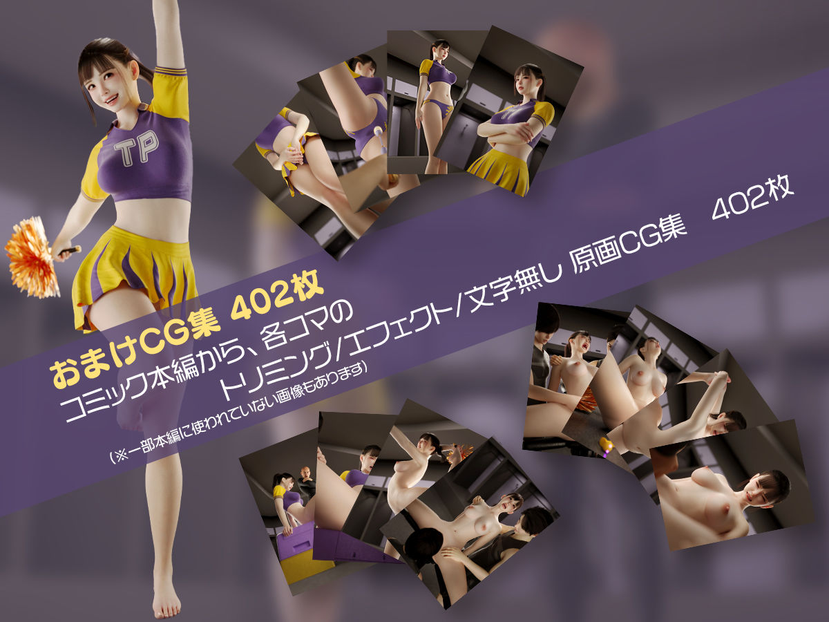 敏感性器ポニテチアガールの羞恥快楽責めトレーニング 画像10