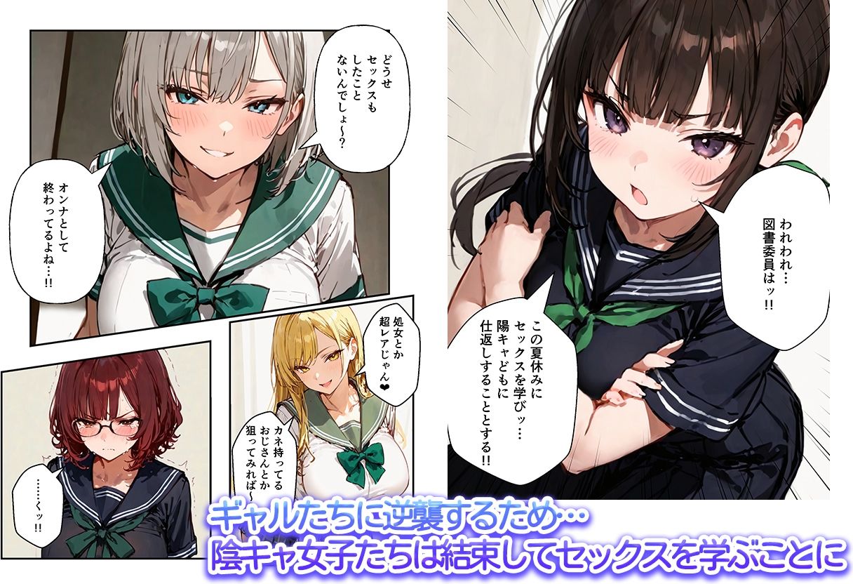 陰キャ女子ばかりの図書委員会でエロ本を見ながらコスプレセックスした話 画像3