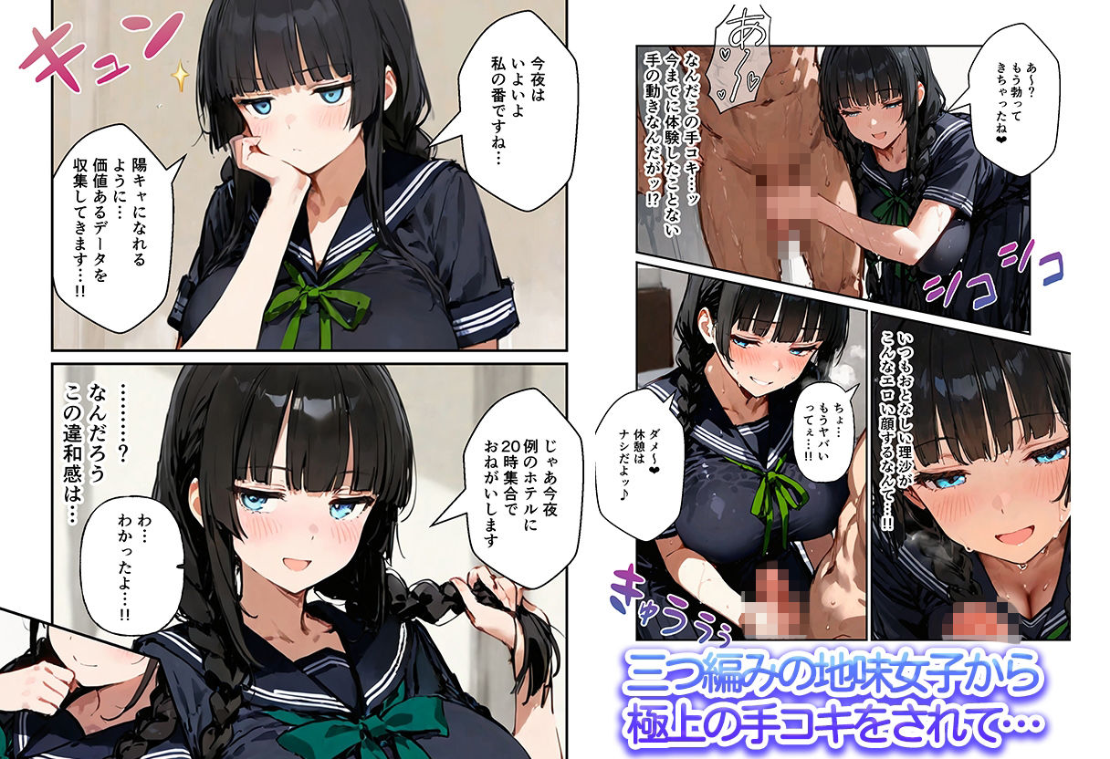 陰キャ女子ばかりの図書委員会でエロ本を見ながらコスプレセックスした話 画像8