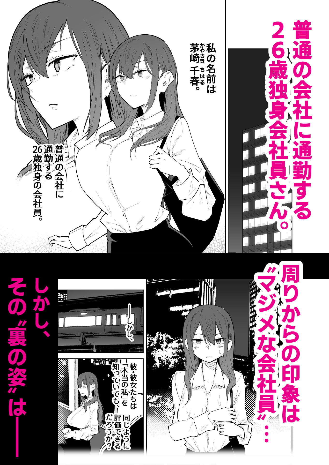 露出大好き会社員さんの変態夜行 画像2