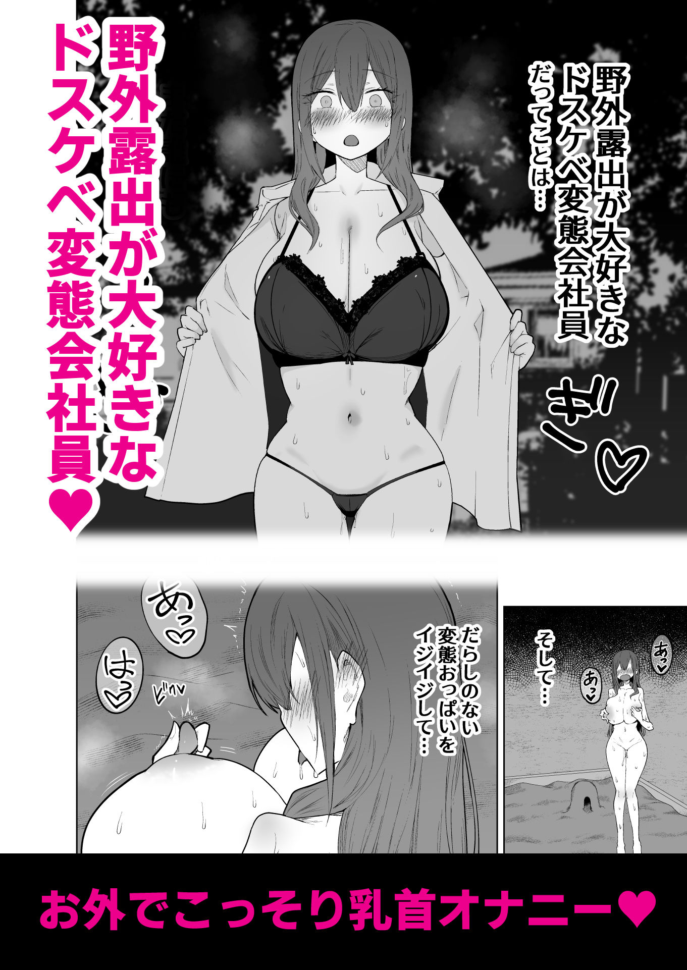 露出大好き会社員さんの変態夜行 画像3