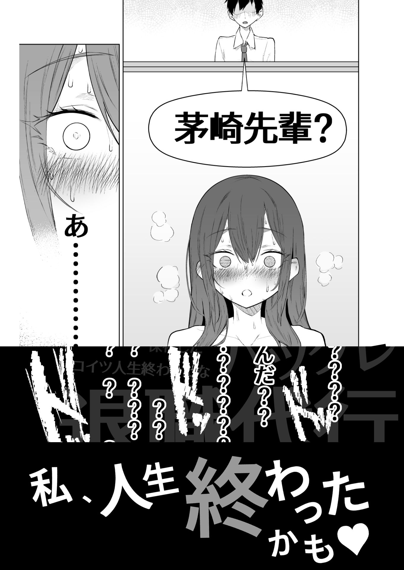 露出大好き会社員さんの変態夜行 画像6