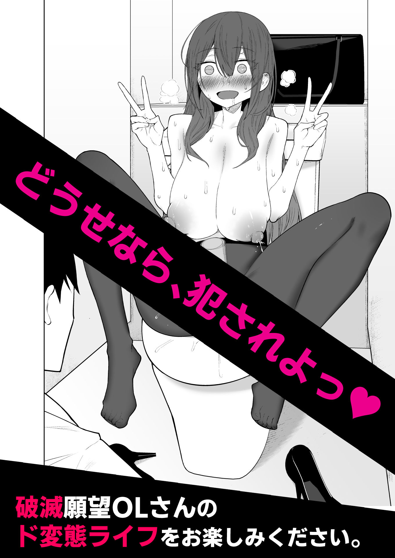 露出大好き会社員さんの変態夜行 画像7