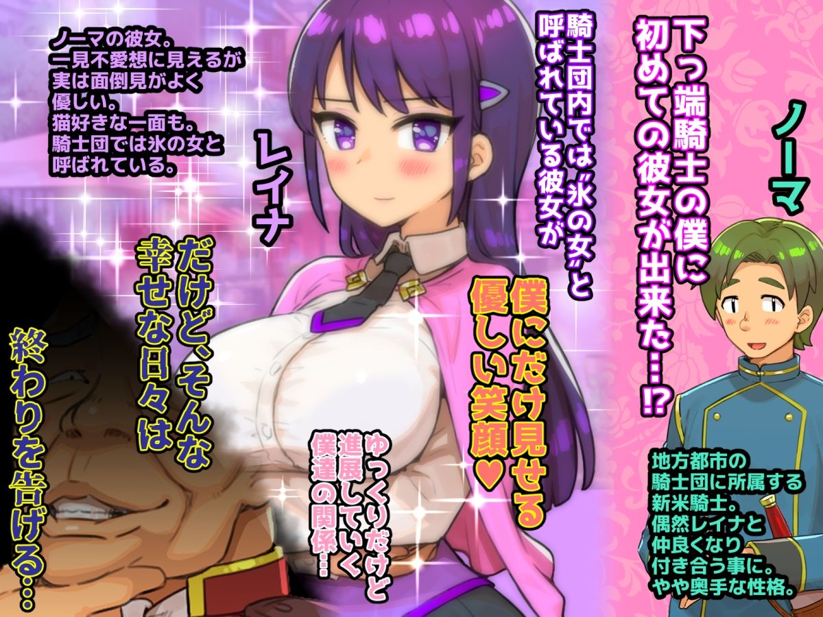 ケガサレ 出会う前から彼女は上司のモノだった… 画像1