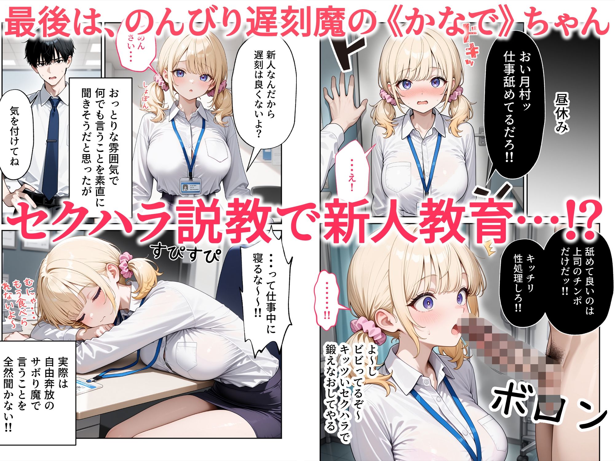 昼休みに抜いてくれる新卒OLちゃん！巨乳だけ採用してセクハラ祭り！ 画像8