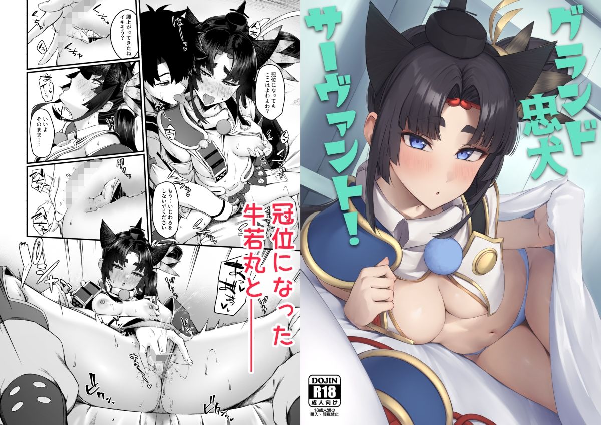 牛若丸＆景清総集編 画像2