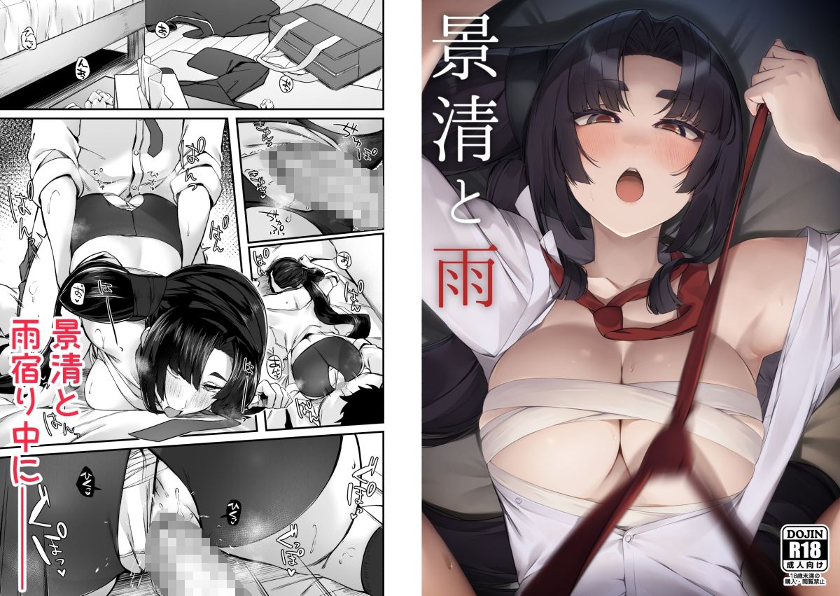 牛若丸＆景清総集編 画像4