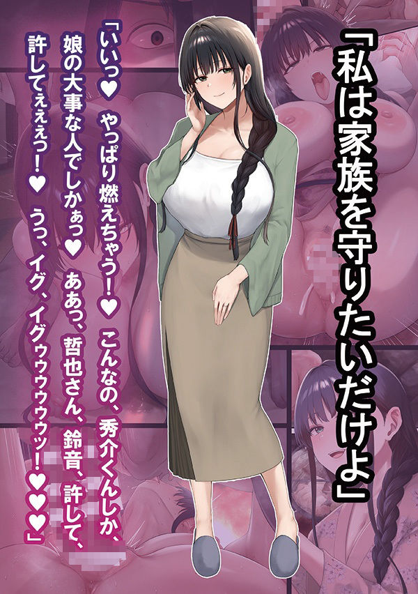 温泉旅行に娘の彼氏を誘っただけなのに 夫に覗かれながら寝取られる清楚妻 画像10