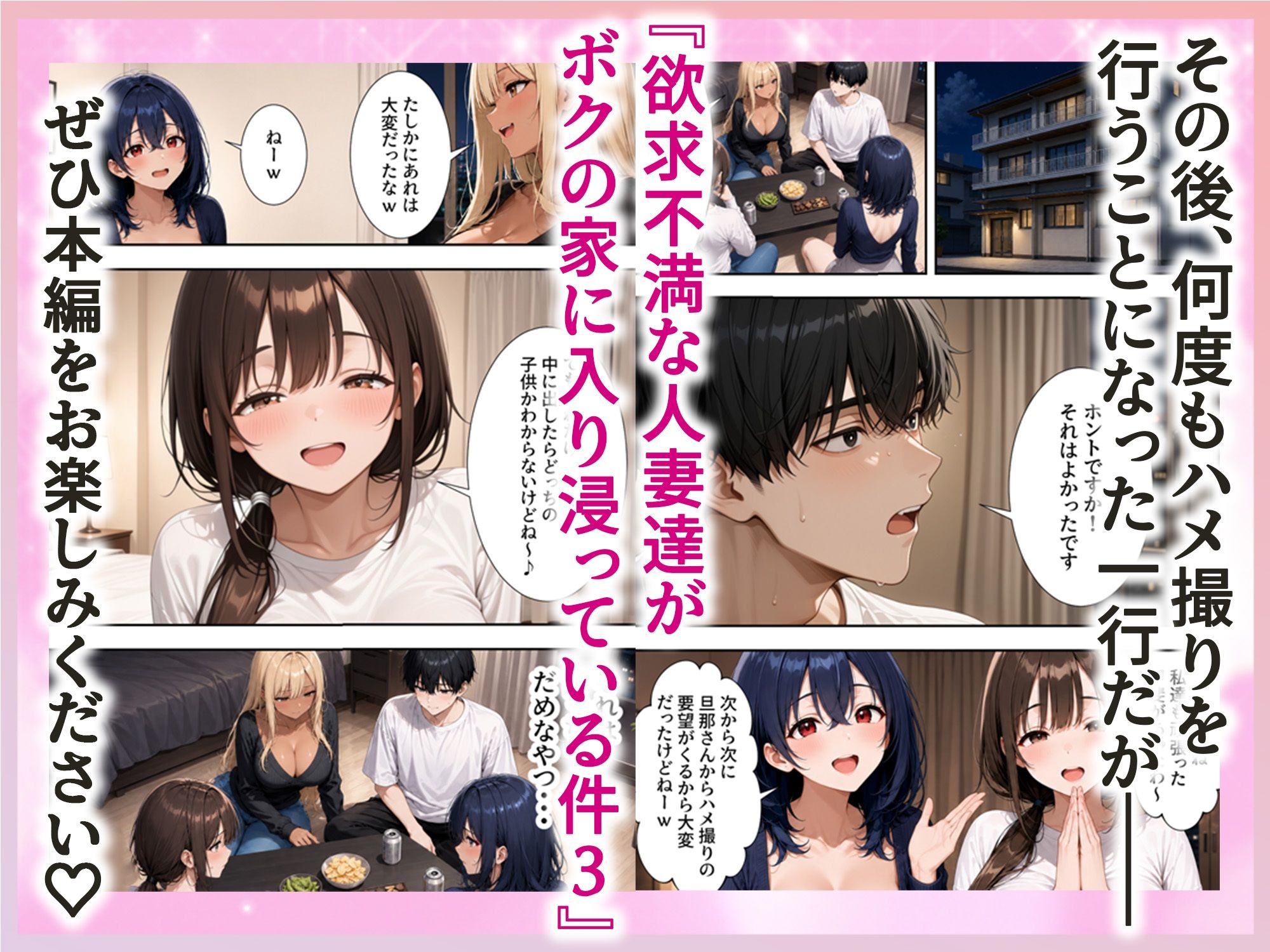 欲求不満な人妻達がボクの家に入り浸っている件3 画像10