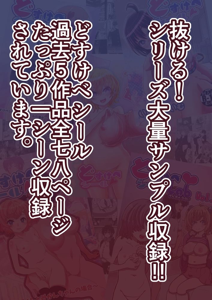 みらくんは部分女体化シールでにゅるにゅるする どすけべシールシリーズ 画像7