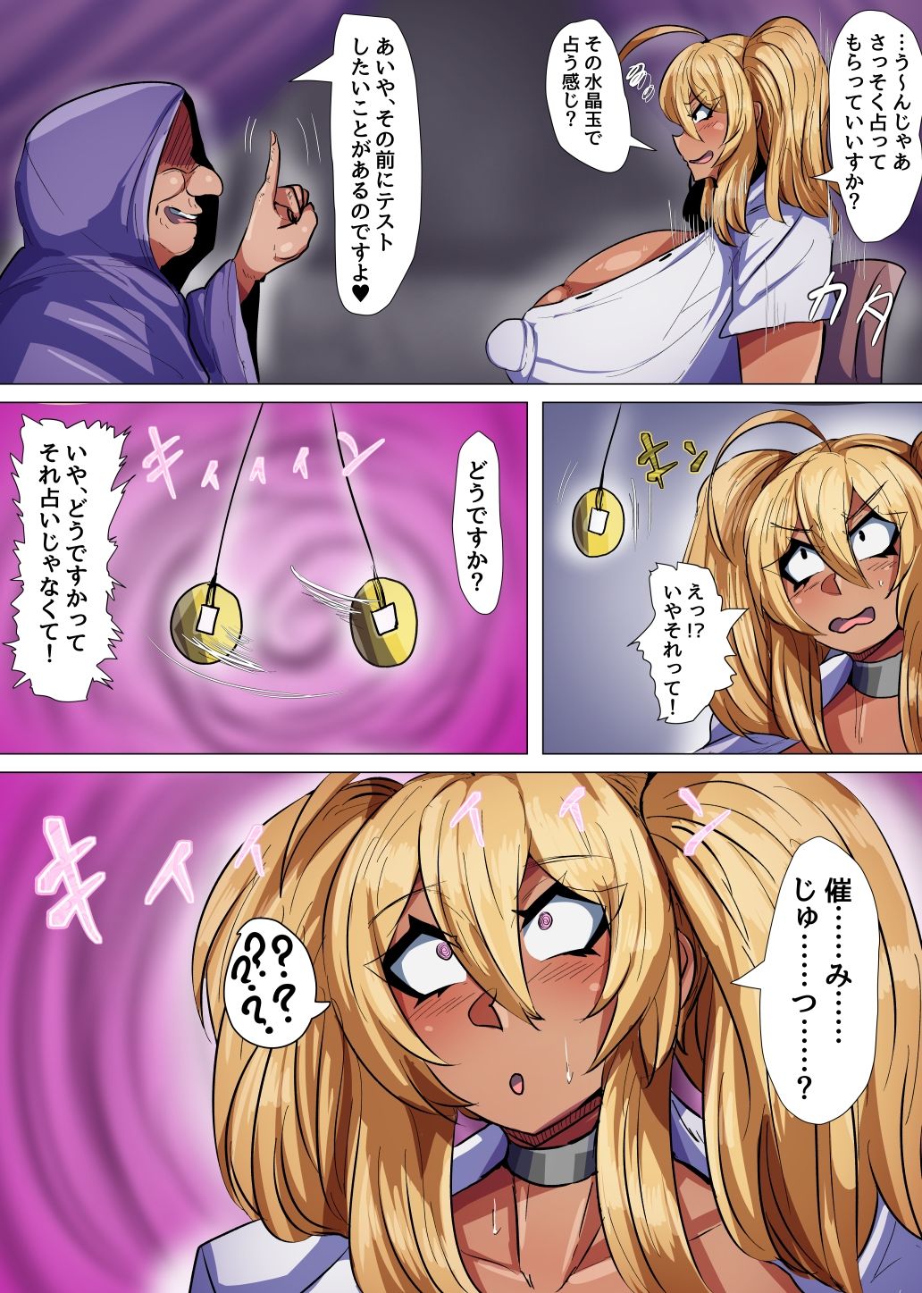 爆乳黒ギャルちゃんの日常！2〜配〜 画像5