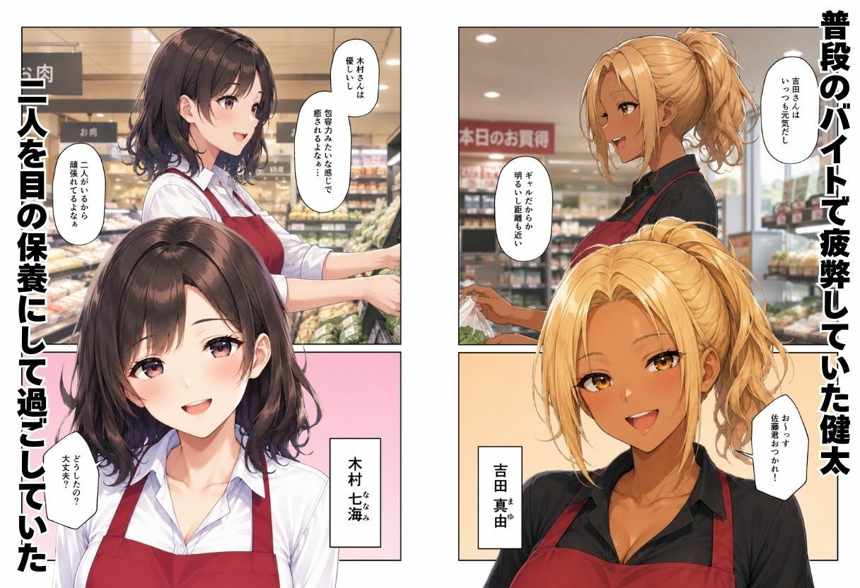 人妻ハーレム バイト先のパート主婦とセックスしてセフレになった話 画像2