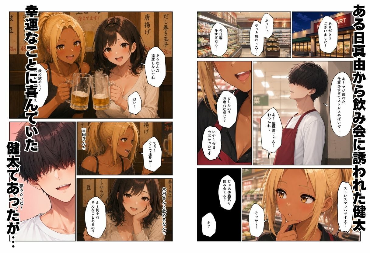人妻ハーレム バイト先のパート主婦とセックスしてセフレになった話 画像3