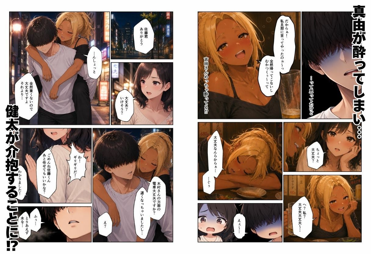 人妻ハーレム バイト先のパート主婦とセックスしてセフレになった話 画像4