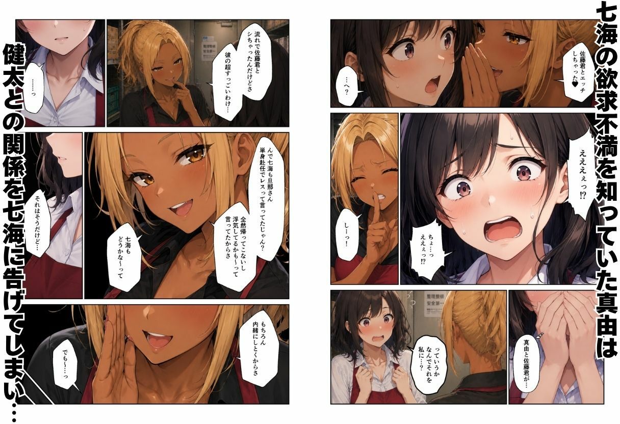 人妻ハーレム バイト先のパート主婦とセックスしてセフレになった話 画像8