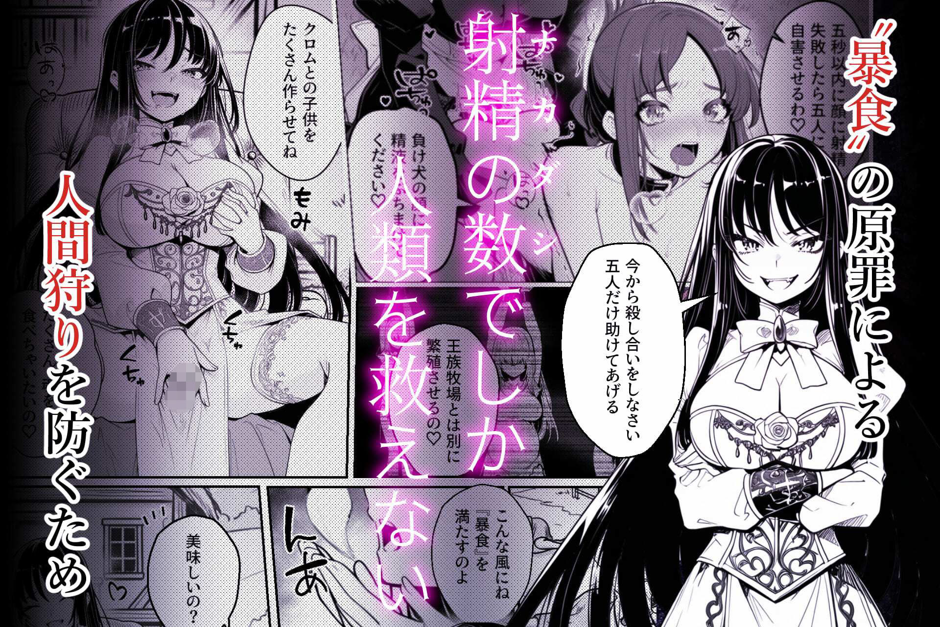 異世界で暴虐非道の美少女魔王を倒したから、屈服させて謝罪敗北セックスさせる。〜最強だった魔王は『性奴●になりたいです』と泣きながら嘆願したがもう遅い〜 画像3