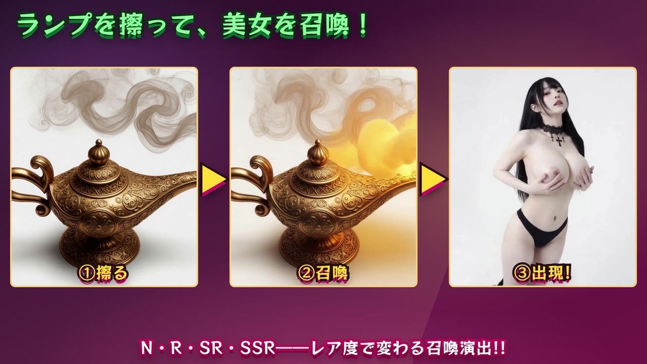 【えちえち美女と魔法のランプ】 40人の美女を召喚して’えっちなお願い’！脱ぎ・オナニー・フェラ・生ハメ全160シーン 画像2