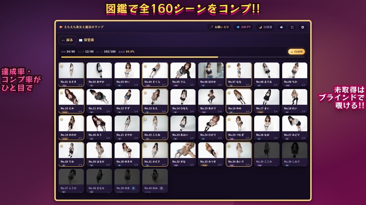 【えちえち美女と魔法のランプ】 40人の美女を召喚して’えっちなお願い’！脱ぎ・オナニー・フェラ・生ハメ全160シーン 画像6