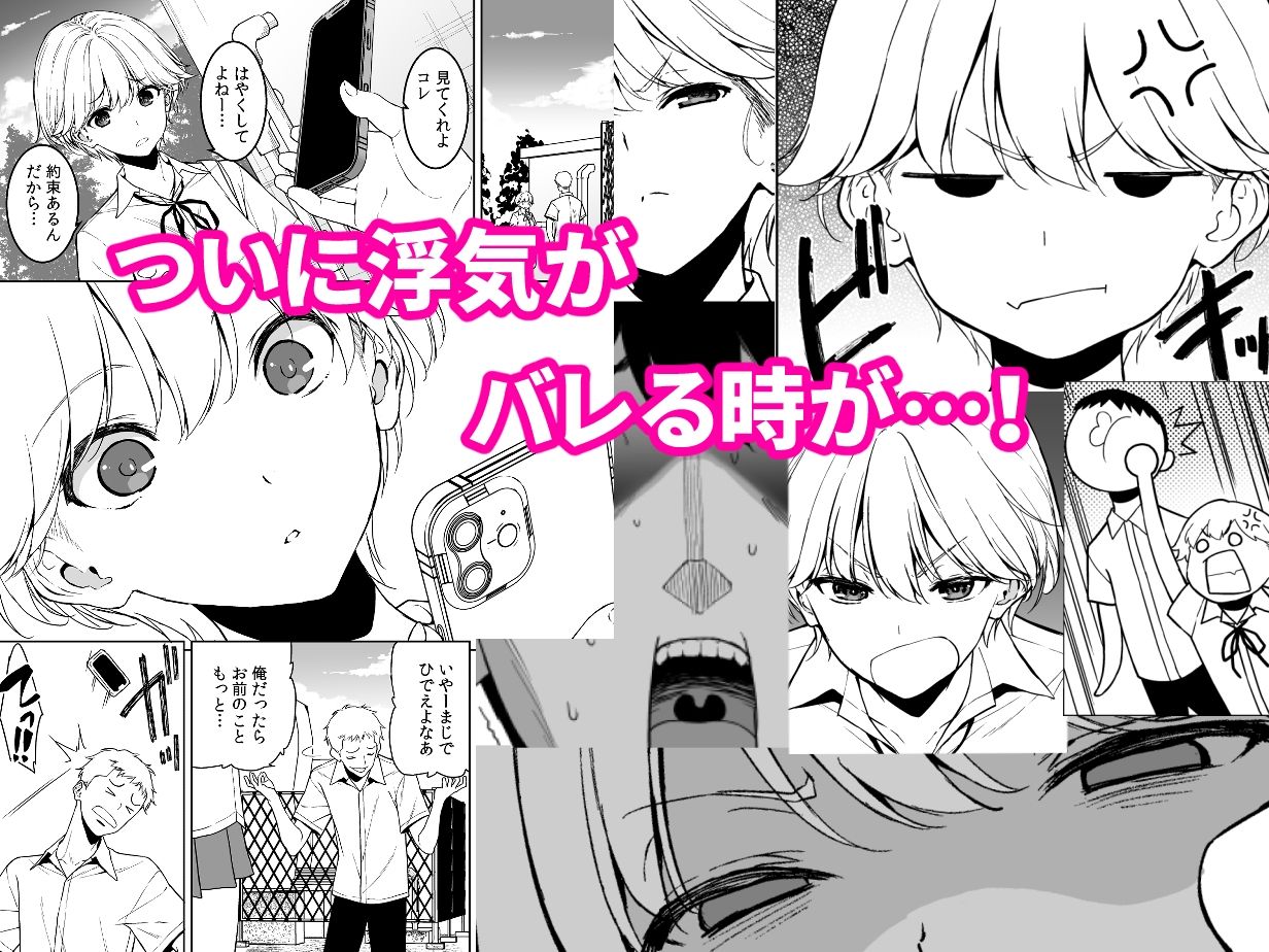 美乳の彼女がいるのに体操部の爆乳が誘ってくる4 画像2