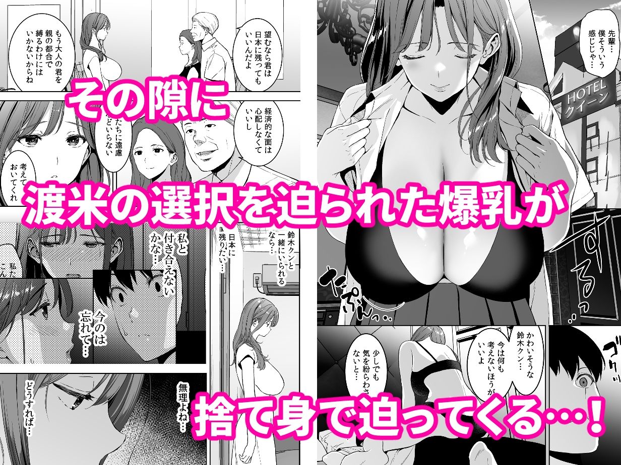 美乳の彼女がいるのに体操部の爆乳が誘ってくる4 画像3