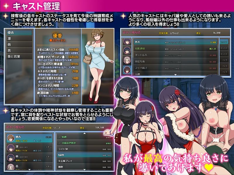 家出娘を集めて風俗店を作ってみた! 風俗店経営シミュレーション 画像5
