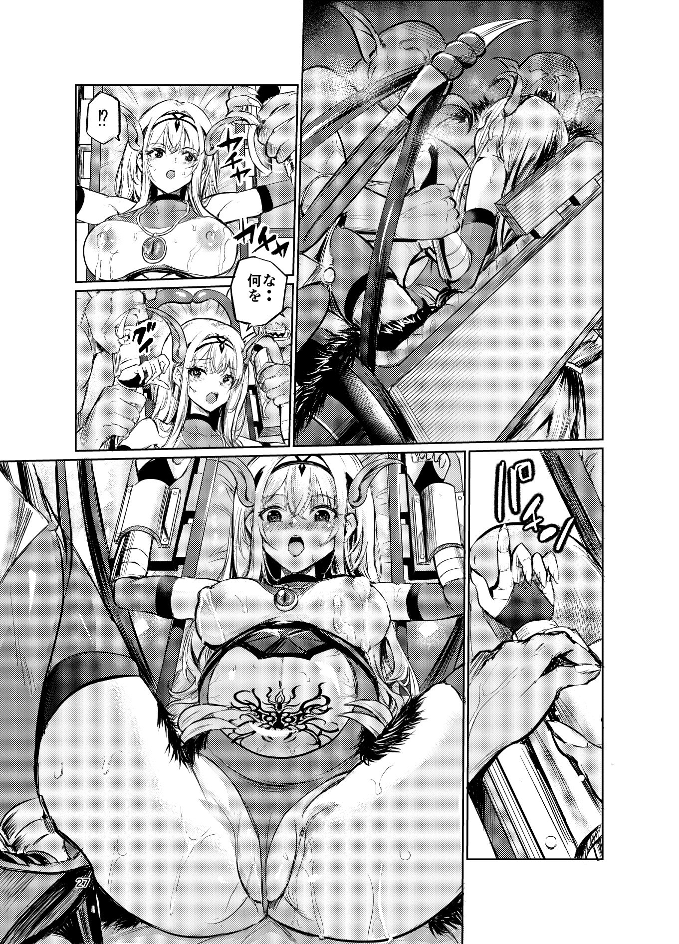 狂乱の討伐姫ダリア7 画像3