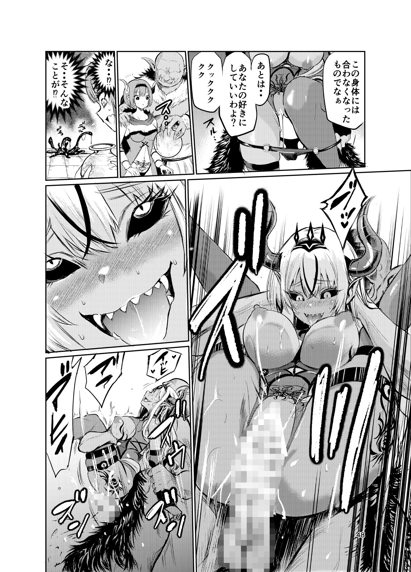 狂乱の討伐姫ダリア7 画像6