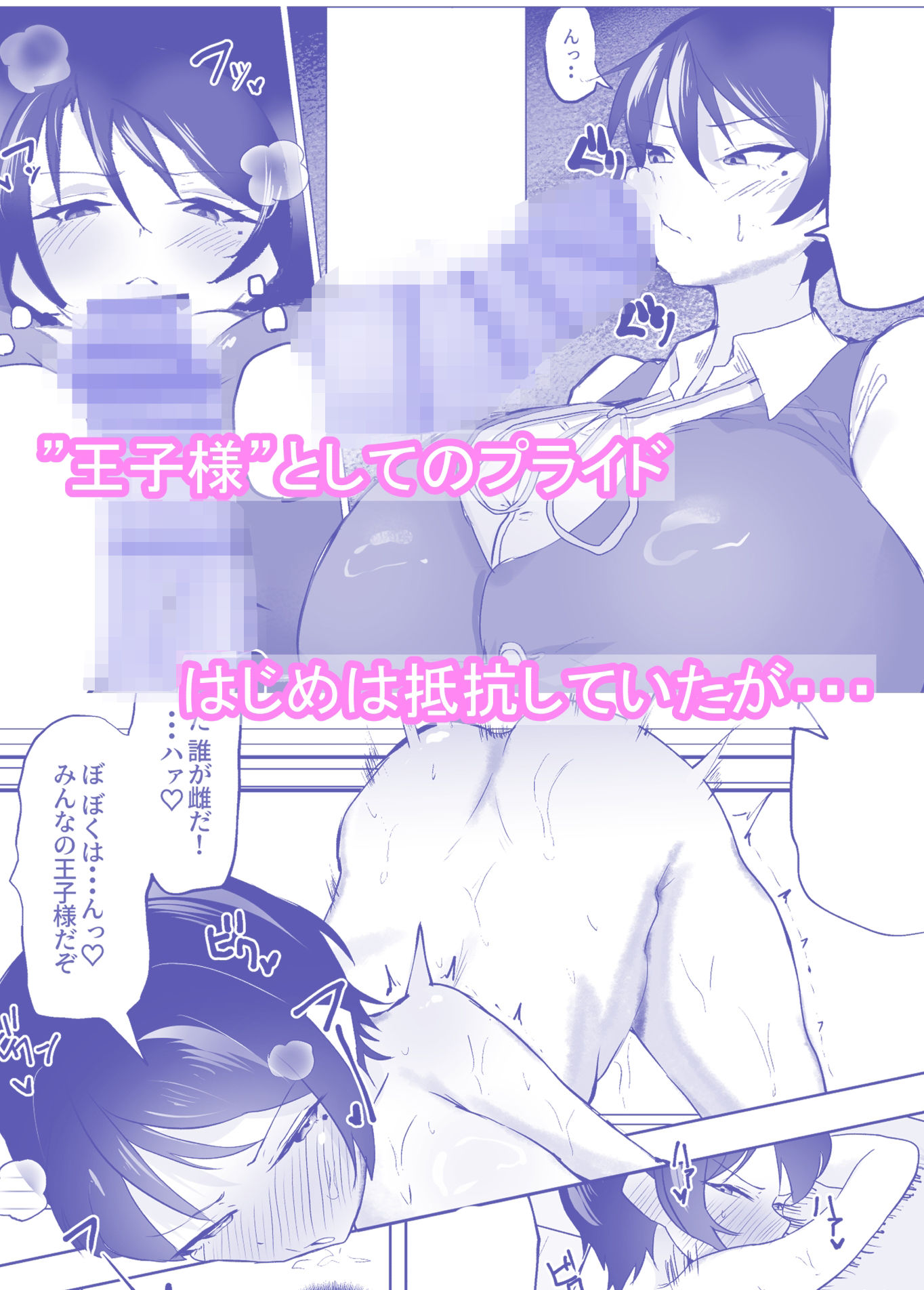 王子様系女子が雌に堕ちるまで 画像6