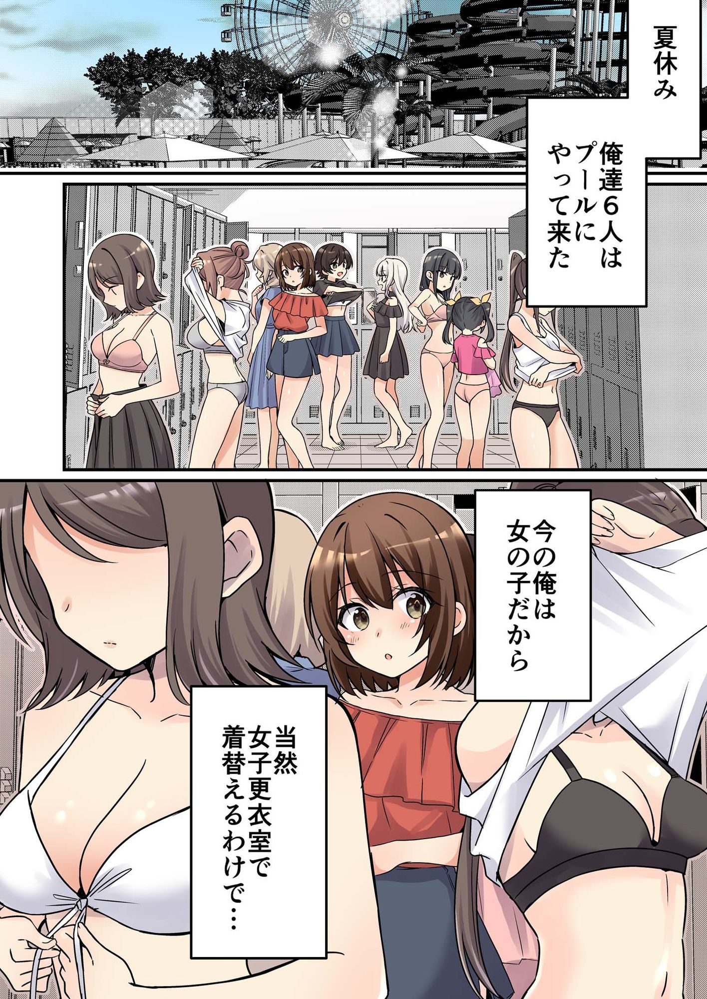 サキュバス倶楽部へようこそ  総集編 画像9