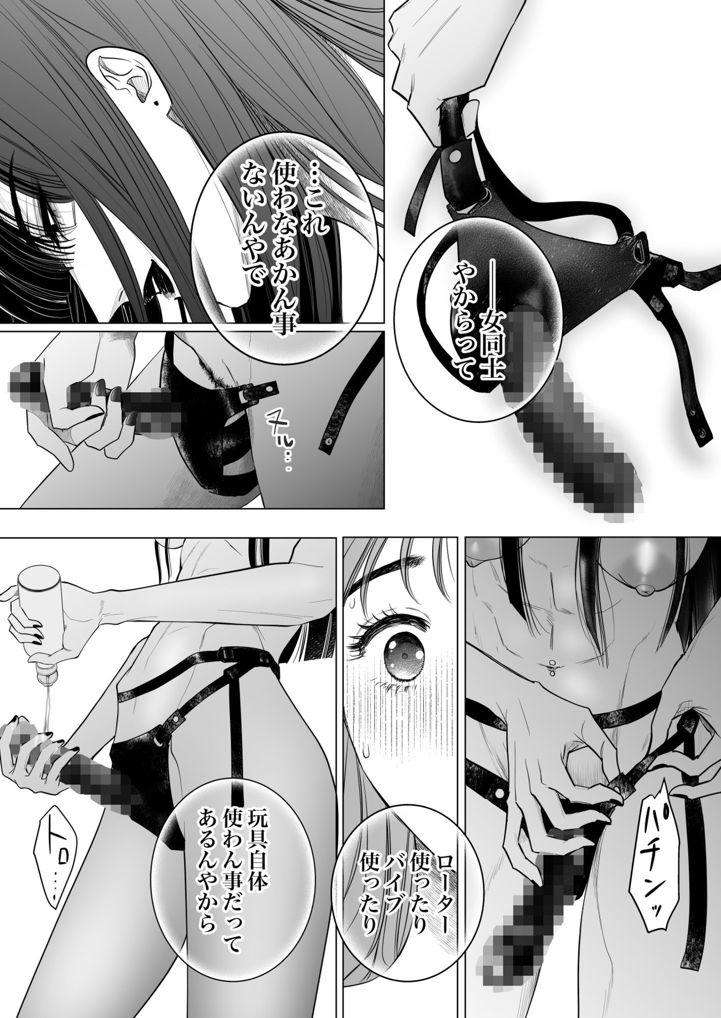 ノンケ女、和服人妻に狙われてます。 画像3