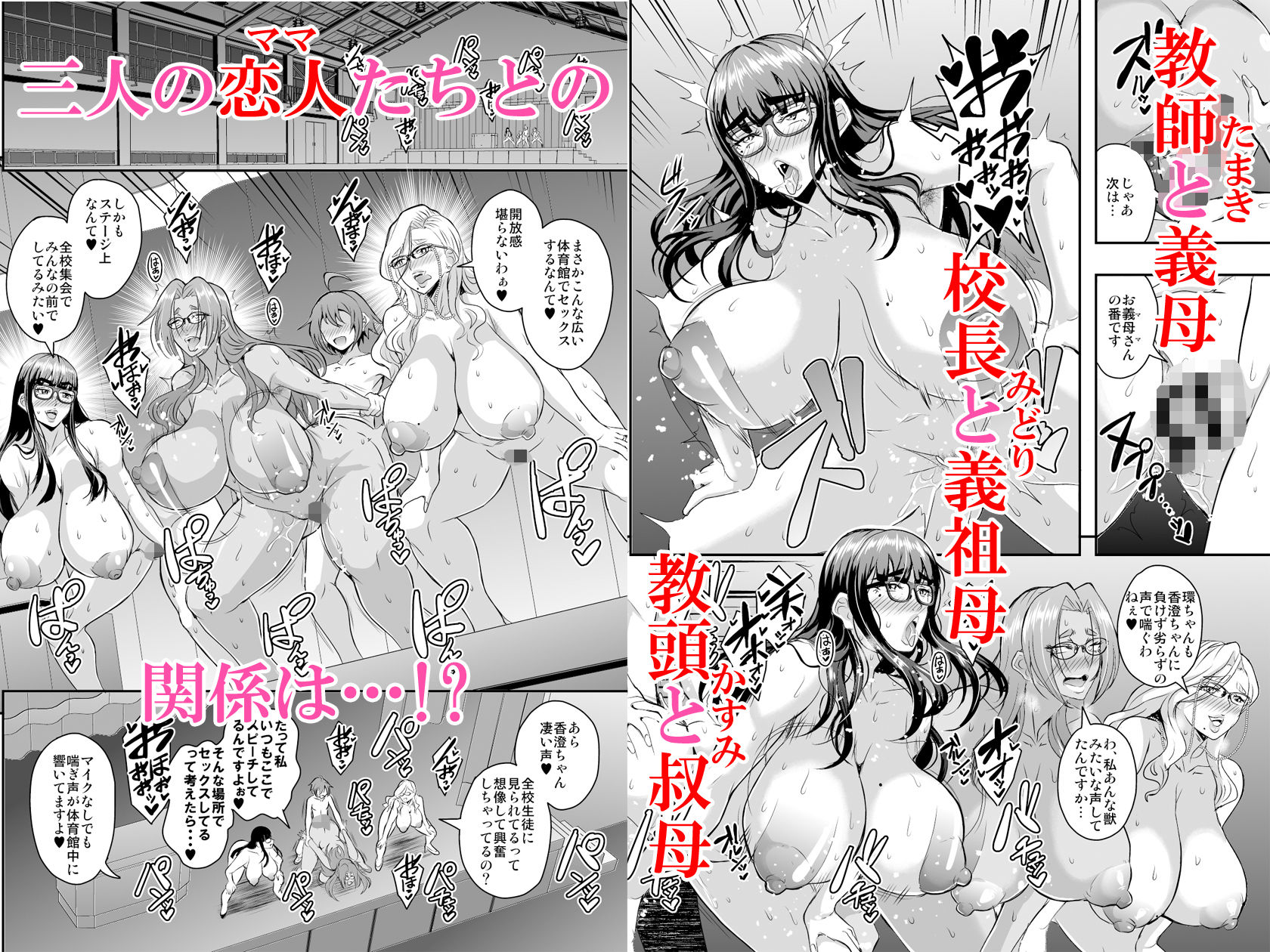 教師と義母と恋人の貌3叔母・小野寺香澄編 画像5