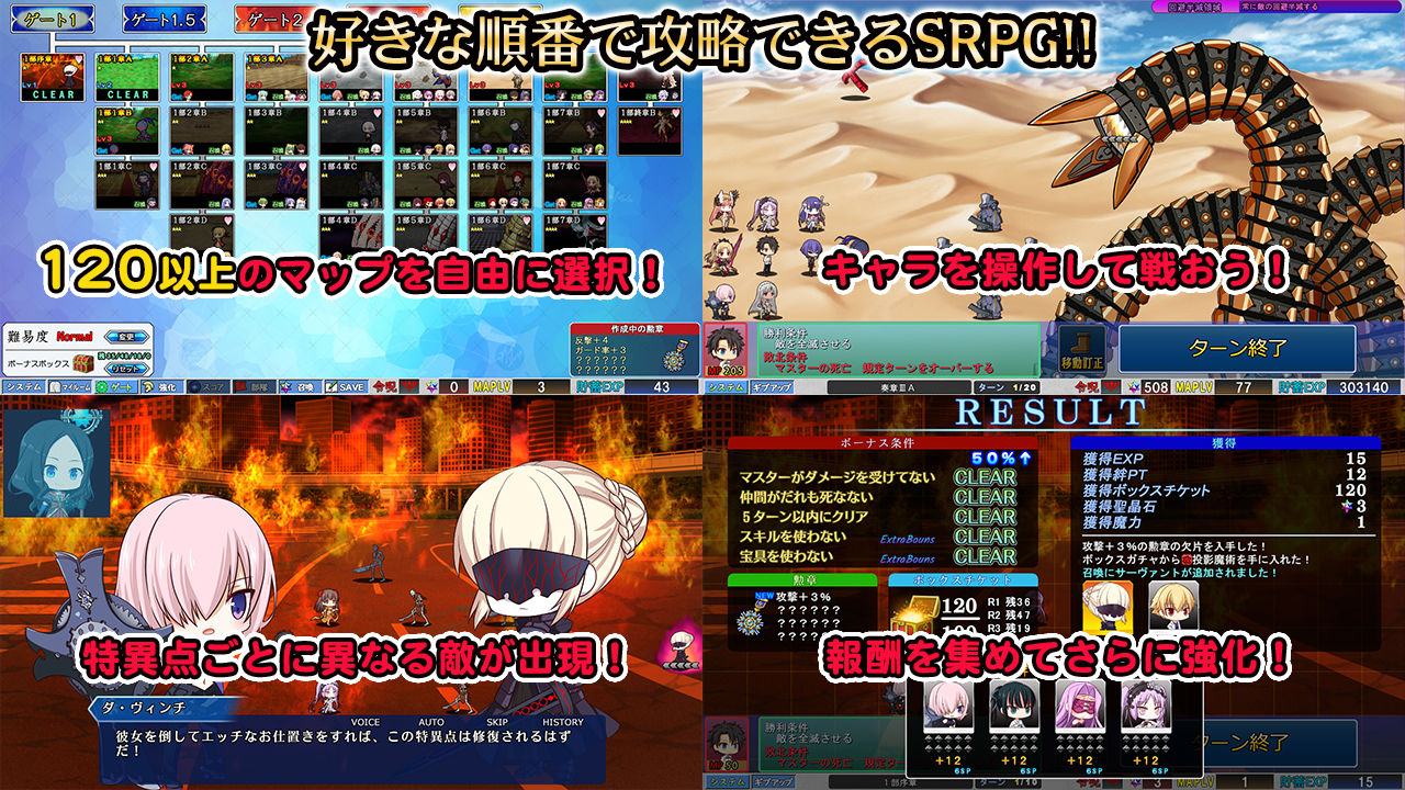 Grand Order 戦記 画像1