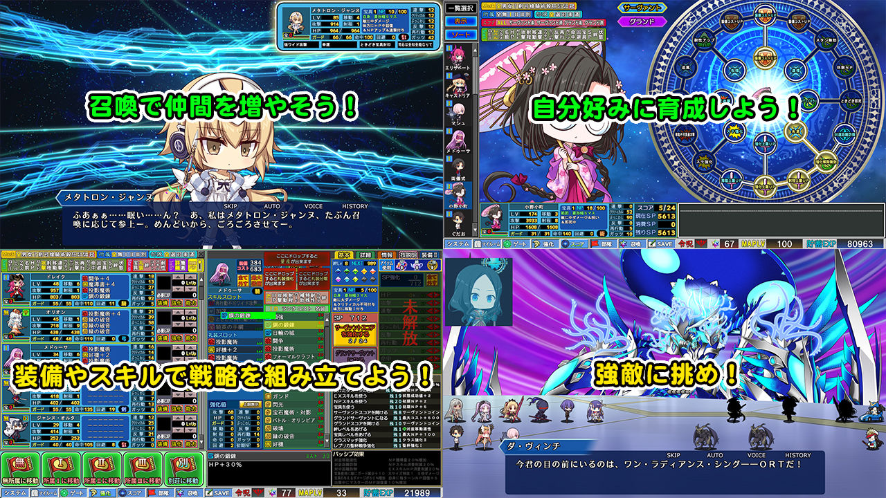 Grand Order 戦記 画像2