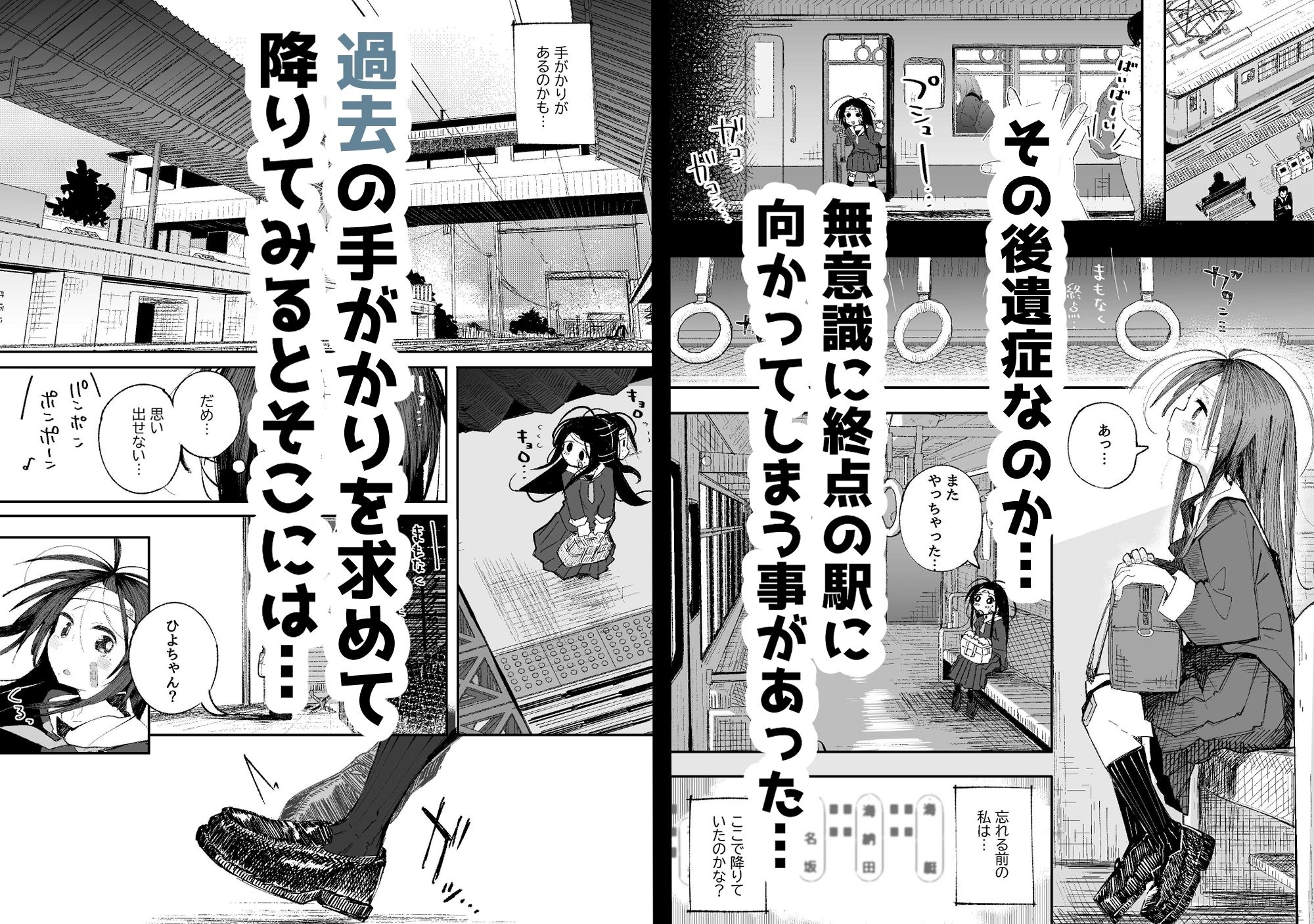 よわよわJ〇目隠しHで無くした記憶を取り戻す 画像3