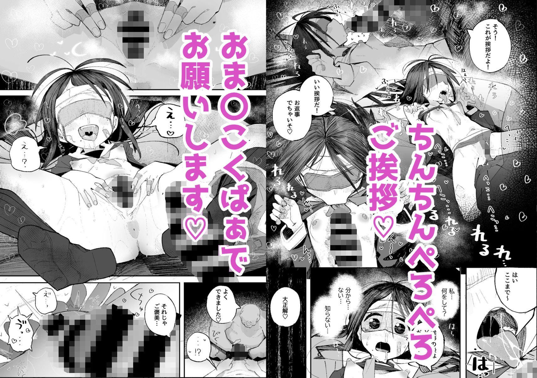 よわよわJ〇目隠しHで無くした記憶を取り戻す 画像8