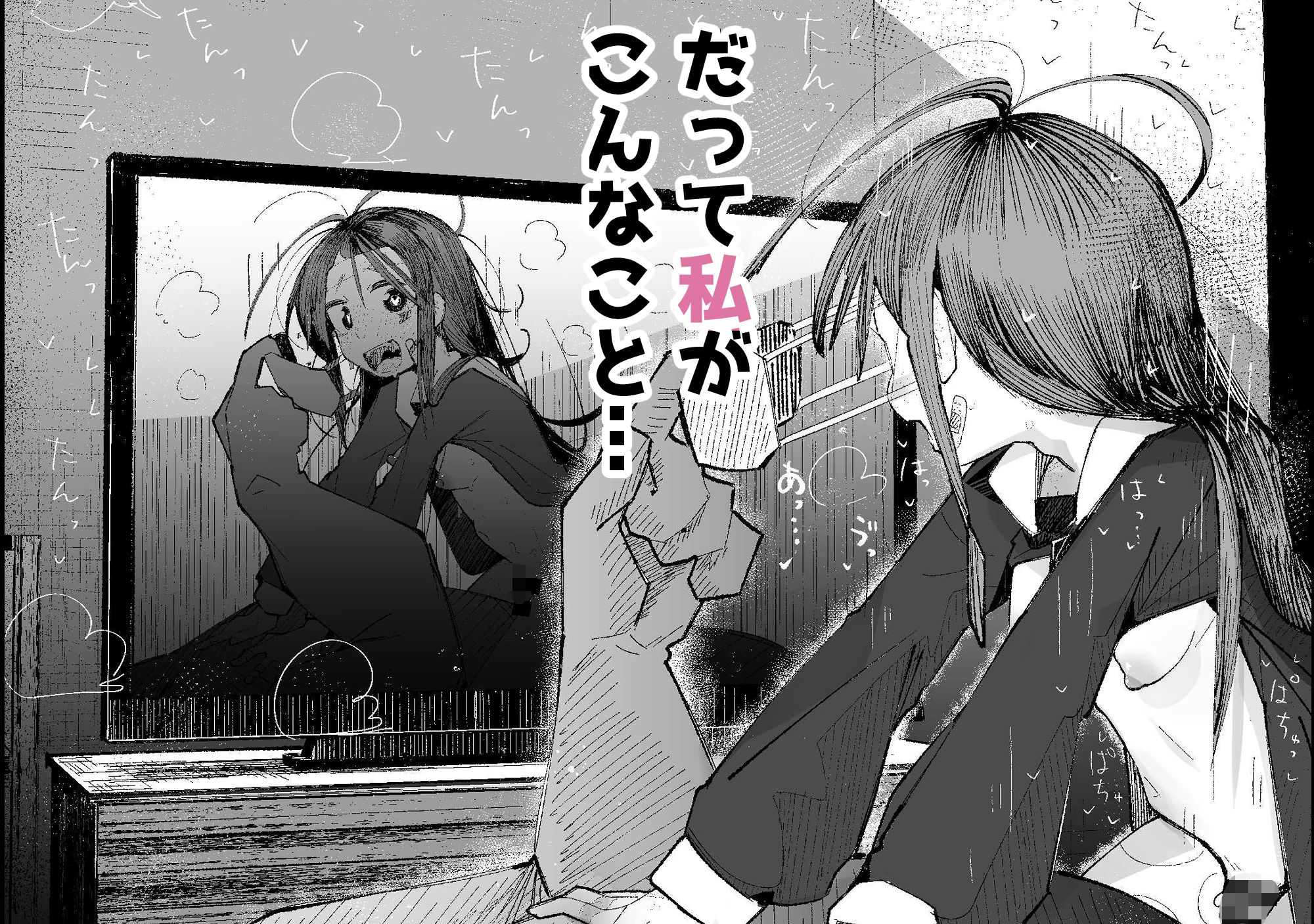 よわよわJ〇目隠しHで無くした記憶を取り戻す 画像10