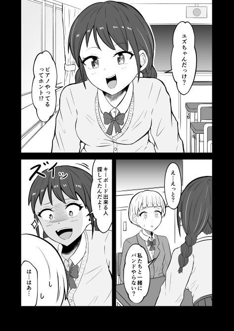 入れ替わりメッセージ♯02ユズ&リンカ編 画像1
