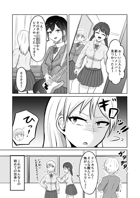 入れ替わりメッセージ♯02ユズ&リンカ編 画像2