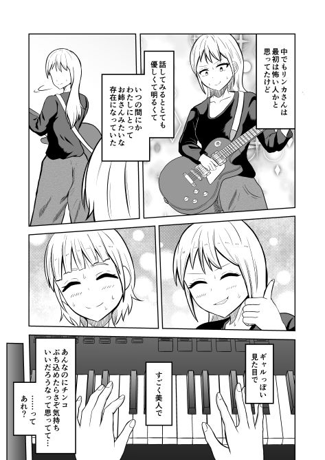 入れ替わりメッセージ♯02ユズ&リンカ編 画像3