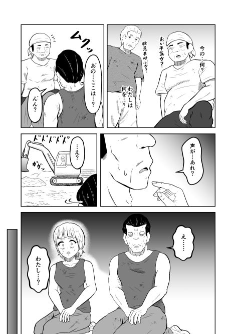 入れ替わりメッセージ♯02ユズ&リンカ編 画像4