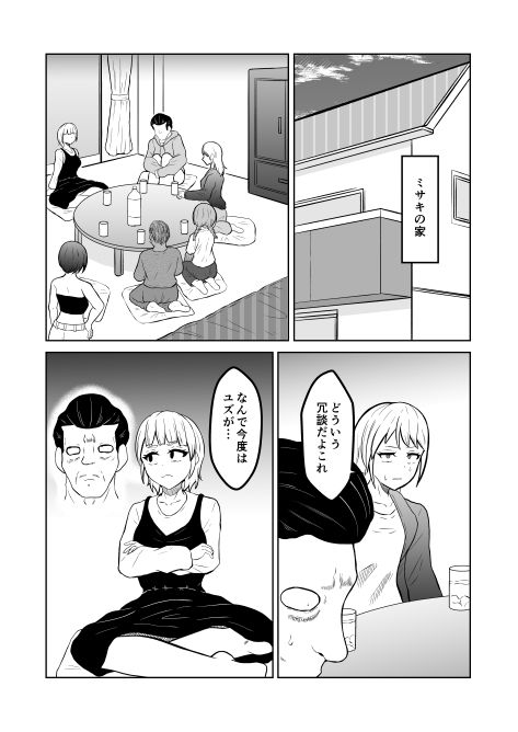 入れ替わりメッセージ♯02ユズ&リンカ編 画像5