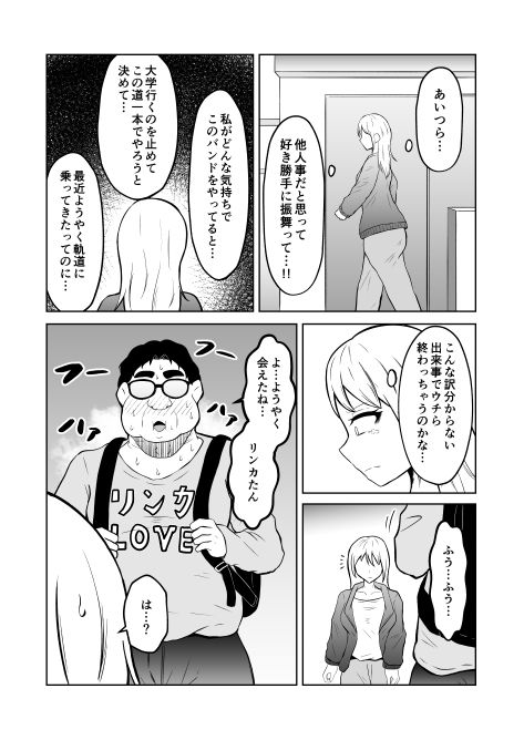 入れ替わりメッセージ♯02ユズ&リンカ編 画像9